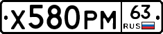 Х580РМ63 - 