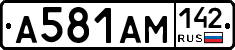 А581АМ142 - 