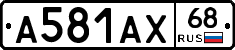А581АХ68 - 