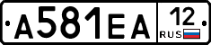 А581ЕА12 - 