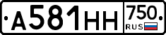 А581НН750 - 