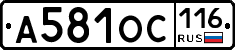 А581ОС116 - 