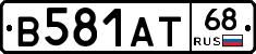 В581АТ68 - 
