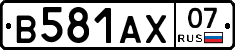 В581АХ07 - 