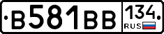 В581ВВ134 - 