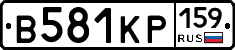 В581КР159 - 