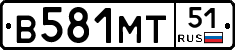 В581МТ51 - 