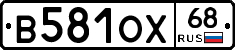 В581ОХ68 - 