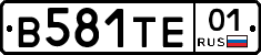 В581ТЕ01 - 