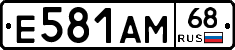 Е581АМ68 - 