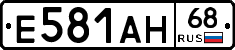 Е581АН68 - 