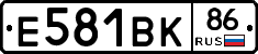 Е581ВК86 - 