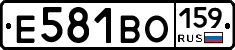 Е581ВО159 - 
