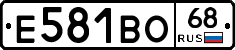 Е581ВО68 - 