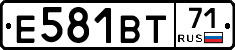 Е581ВТ71 - 
