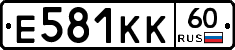 Е581КК60 - 