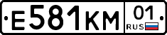 Е581КМ01 - 