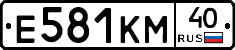 Е581КМ40 - 