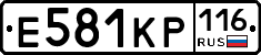 Е581КР116 - 