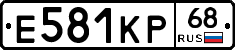 Е581КР68 - 