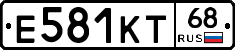 Е581КТ68 - 