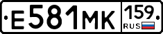 Е581МК159 - 