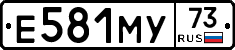 Е581МУ73 - 