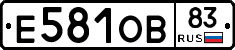 Е581ОВ83 - 