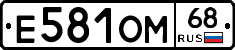 Е581ОМ68 - 