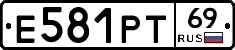 Е581РТ69 - 