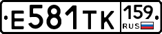 Е581ТК159 - 