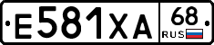 Е581ХА68 - 