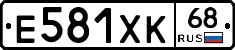 Е581ХК68 - 
