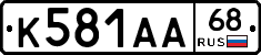 К581АА68 - 