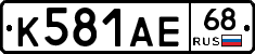 К581АЕ68 - 