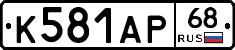 К581АР68 - 