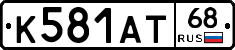 К581АТ68 - 