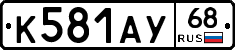 К581АУ68 - 
