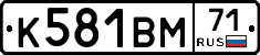 К581ВМ71 - 