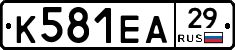 К581ЕА29 - 