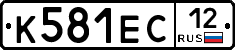 К581ЕС12 - 