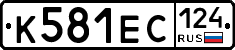 К581ЕС124 - 