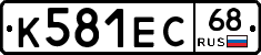 К581ЕС68 - 