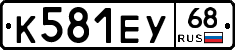 К581ЕУ68 - 