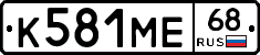 К581МЕ68 - 