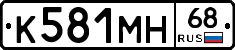 К581МН68 - 