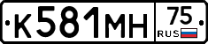 К581МН75 - 