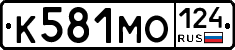 К581МО124 - 