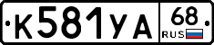 К581УА68 - 