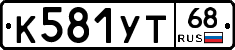 К581УТ68 - 